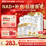 FMUKE增强版NAD+进口抗氧肌体衰老能量瓶NR含PQQ童颜丸NMN3瓶装