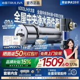 沁园全屋中央净水器家用前置过滤器黄泥水自来水农村井水大流量管道超滤净水器别墅小区通用厨下净水器 【6000L/H】+前置过滤器【上门安装】