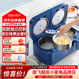 摩飞电器（Morphyrichards）双胆电饭煲电饭锅 家用3-4人多功能2+2L双胆双控电压力锅煮饭微压低糖煲汤锅MR8501蓝