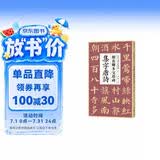 颜真卿多宝塔碑集字唐诗 简体旁注楷书入门基础收录颜真卿经典碑帖集古诗词作品集成人学生临摹教程楷书毛笔书法练字帖