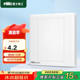 NVC雷士电工 开关插座 防溅空白装饰插座面板86型暗装 N05白色