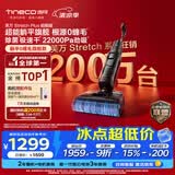 添可芙万StretchPlus超能版【系列热销200万+台】家用洗地机洗拖吸一体 扫地机器人 洗地拖地一体机