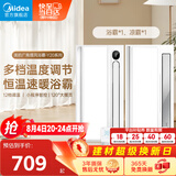 美的（Midea）浴霸风暖浴室取暖器集成吊顶排气扇照明一体卫生间灯暖风机Y20