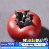 容山堂紫砂小柿子茶宠摆件事事如意家用可养功夫茶具茶桌茶玩配件 紫砂仿生茶宠摆件-朱红