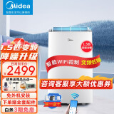 美的（Midea）可移动空调单制冷1匹/1.5匹/2匹家用便携式小型室内蚊帐厨房空调双管冷热变频一体机免安装免排水 大1.5匹 变频冷暖APP智控