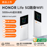 荣耀（HONOR）Life 5G RedCap随身wifi6免插卡轻量化5G移动无线wifi便携路由器热点车载通用流量2026款荣耀亲选 5G轻量化-双网版【5000毫安顶配】 送100G体验流量+稳