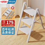 杜邦（DU PONT）梯子家用人字梯折叠梯多功能凳登高台阶小步梯【皓月白】3步