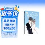 怦然心动2 附赠海报+贴纸