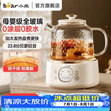 小熊（Bear）养生壶烧水壶恒温煮茶壶多档保温烧水炖煮壶一体多功能电热水壶花茶壶办公室玻璃烧水养生壶0胶水 YSH-J10D1【母婴级认证全玻璃壶】 1L 无滤网