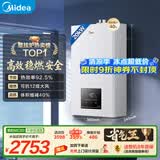 美的（Midea）无极变频省气恒温燃气壁挂炉天然气采暖地暖家用锅炉热水器 全新富氧密闭稳燃舱L1GB20-MC2D