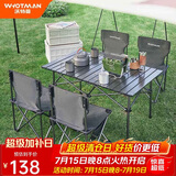 沃特曼露营装备全套户外桌椅折叠桌便携野餐阳台休闲旅行套装组合五件套