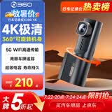 360AI行车记录仪K380 4K 星光夜视 超高清录像 智能车载隐藏式