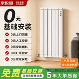 京悦暖家用暖气片全屋采暖局改铜铝复合8575水暖散热器可定制包安装地暖