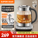 苏泊尔（SUPOR）养生壶 纯钛0涂层养生烧水壶 家用大容量养生壶炖煮壶一体小型全自动恒温壶煮茶壶 玻璃电水壶 【纯钛0涂层】86mm加大茶蓝 1.5L