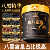 福东海五黑粉黑芝麻糊桑葚【无蔗糖】八宝养发乌黑生头脱发代餐粉早餐