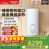 斯宝亚创【德国进口】380V三相电即热式热水器商用速热恒温大功率中央供水浴缸顶喷世创电能欧洲高端热水器 EIH ST 16/19/22 KW【支持顶喷/浴缸】