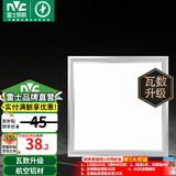 雷士（NVC）LED厨房灯厨卫灯吸顶灯节能 嵌入式集成吊顶面板灯吸顶灯防潮防油 升级【雾银】20瓦白光