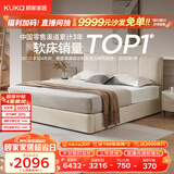 顾家家居（KUKA）小仙女布艺床奶油风主卧大床储物双人床9052月沙白1.5米床