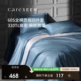 康尔馨五星级酒店床品A类60支纯棉贡缎轻奢四件套全棉被套 蓝色1.5米床