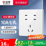 公牛（BULL）开关插座/86型暗装墙壁插座/网络面板/大面板G12系列象牙白 七孔10A