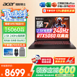 宏碁（acer）宏基掠夺者擎战斧9Neo S暗影骑士擎7/龙7高性能设计5060/5070显卡学生吃鸡游戏本电竞本笔记本电脑 【擎7】14代i7HX/5060/2.5K/240Hz 进阶版 16G 1