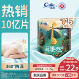 茵茵（cojin）丝薄呵护拉拉裤XL21片(12kg以上)成长裤日夜通用超薄透气尿不湿夏