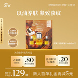 阿芙（AFU）十一籽精华油2.0 25ml抗衰老抗皱紧致护肤提亮