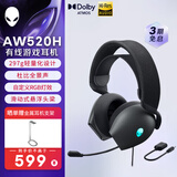 外星人（Alienware）AW520H游戏耳机专业电竞耳机适配三角洲行动 有线AI智能降噪 头戴式杜比全景音节日礼物   黑色