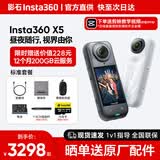影石Insta360x5 全景运动相机 8K高清 instax360x5 防抖防水手持口袋摄像机旅行Vlog摩托车骑行滑雪路亚摄像头 标准套装【+50元换购128G雷克沙卡】 极夜黑【标配 无内存卡】