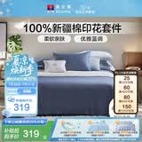富安娜×京东定制 床上四件套 纯棉全棉床单被套 双人加大简约套件230×229cm暮色蓝