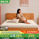 意米之恋黄麻床垫环保进口孟加拉精梳S型黄麻偏硬护脊抑菌防螨 孟加拉精梳S型黄麻床垫5cm折叠款 京仓速发 孟加拉精梳S型黄麻床垫 1.5米*2米