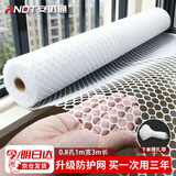 安达通 阳台防护网 防坠窗户防护网塑料网格围栏网加厚耐用 1m*3m