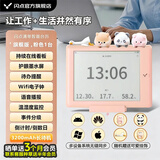 闪点 多功能智能日历台历 温湿度计打卡器记事本创意时间管理日程本笔记计划2026万年历可触摸墨水屏 【粉色旗舰版1台】晒单送3个月会员，种草送半年会员