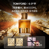 TOM FORD荒野檀木100ML TF香水男士女士香水 木质调七夕情人节礼物女