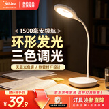 美的（Midea）LED便携充电小台灯书桌学习阅读灯学生学习宿舍卧室床头灯家用