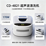 TINME德国超声波清洗机大功率戒指工业玉石首饰假牙牙套手表眼镜洗清机洗眼镜机清洗器超声波清洗机神器 CD-4821-工业级家用/商用超声波清洗机-170W-单震头