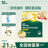 英氏婴幼儿面条猪肝菠菜味175g 宝宝辅食儿童早餐线面婴儿面条10月+