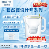 碧然德（BRITA）免安装过滤净水 滤水壶设计师系列 设计师壶Style绿 3.5L 1壶1芯