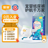 宜婴新梦想家全包臀小内裤XL36片拉拉裤超薄【品牌直供 安心品质】