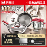 康巴赫纯钛炒锅无涂层轻量不粘炒菜锅100%纯钛板家用钛锅电磁炉明火通用 【纯钛3件套】炒锅32cm+煎锅28cm+高压锅 22cm 无毒无害｜轻巧顺手｜无需养锅