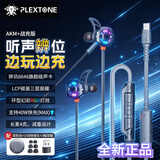 浦记（PLEXTONE） G20吃鸡电脑耳机带麦克风入耳式电竞游戏和平精英听声辩位cf手机语音台式机 M762 AKM战充版-灰色(Type-c口)