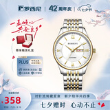 罗西尼（ROSSINI）手表男款 七夕礼物简约商务石英表双历白盘钢带618573