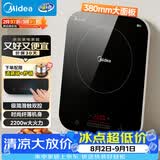 美的（Midea）电磁炉电陶炉 家用大功率 2200W 恒匀火技术 智能定时  火锅炒菜套装微晶面板C22-WH2237