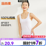 宜而爽【100%纯棉】女士背心罗纹打底衫修身无袖全棉T恤短袖上衣