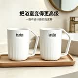 bdo漱口杯儿童情侣杯子胖东来同款牙缸洗漱杯刷牙杯2个