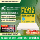曼牌滤清器（MANNFILTER）空调滤清器空调滤芯CU24013M起亚KX3名图悦动朗动悦纳ix25牧马人