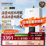 能率（NORITZ）【小云朵EA3A】16升燃气热水器 天然气 恒温智慧芯 温量双控水伺服 上门安装 16EA3AFEX 