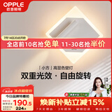 欧普照明小方壁灯白高显色卧室床头过道走廊楼梯户外温馨墙灯柔和双重光效
