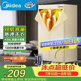 美的（Midea）【柔烘速干】干衣机烘衣机家用婴儿衣物风干机360循环热风大容量除菌除螨除湿烘衣HBGJ12AA