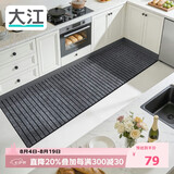 大江厨房地垫防水防滑可擦免洗防油脚垫厨房地面专用地垫 60x200cm